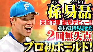 [暈船] 支配下就震撼登場