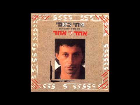 Video thumbnail for Oy - אוי