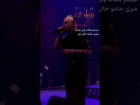 Poobon Ft Erfan - Bia Halamo Khoob kon