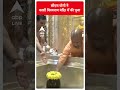 CM Yogi ने काशी विश्वनाथ मंदिर में की पूजा - Video