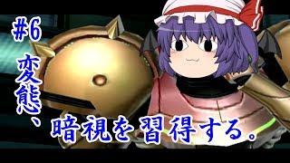【メトロイドプライム】変態吸血鬼のタンク縛り part6【ゆっくり実況】