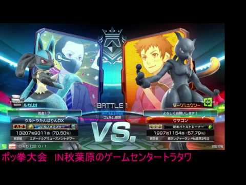 Toratawa 3on3: Tannbarinn (Lucario) vs Uragon (Shadow Mewtwo) [Ranked Match]