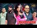 Akkarshan আকর্ষণ Bengali Full Movie Echo Films