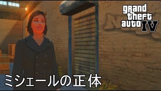 好きなことで生きていきたい＃１６【GTAⅣ】