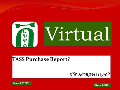 TASS Purchase Report