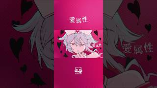 愛 愛 うるせえ もう一回 #愛属性 #ピノキオピー #初音ミク