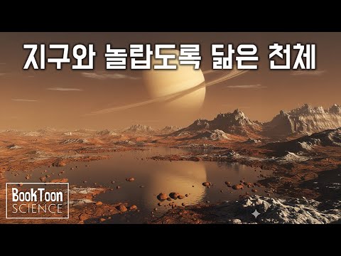 Could life really exist in the lakes and seas of Titan, a mysterious celestial body hidden in one...