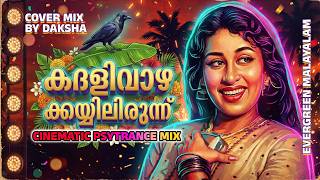 Download lagu Kadhalivazha Kayyilirunnu (കദളിവാഴക്കയ്യിലിരുന്ന്) | Epic Cinematic Trance Remix | Remix by Daksha mp3 Download lagu Kadhalivazha Kayyilirunnu (കദളിവാഴക്കയ്യിലിരുന്ന്) | Epic Cinematic Trance Remix | Remix by Daksha mp3