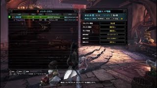 【MR20】モンスターハンターワールド：アイスボーン丘珊瑚にてジンオウガ発見！！