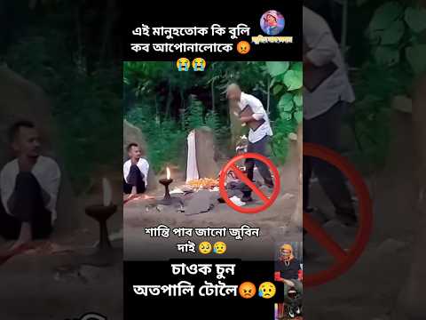 অসমীয়া জাতিৰ কলংক বোৰ 😥😡🔥🔥 justice Zubeen 😥 Cover