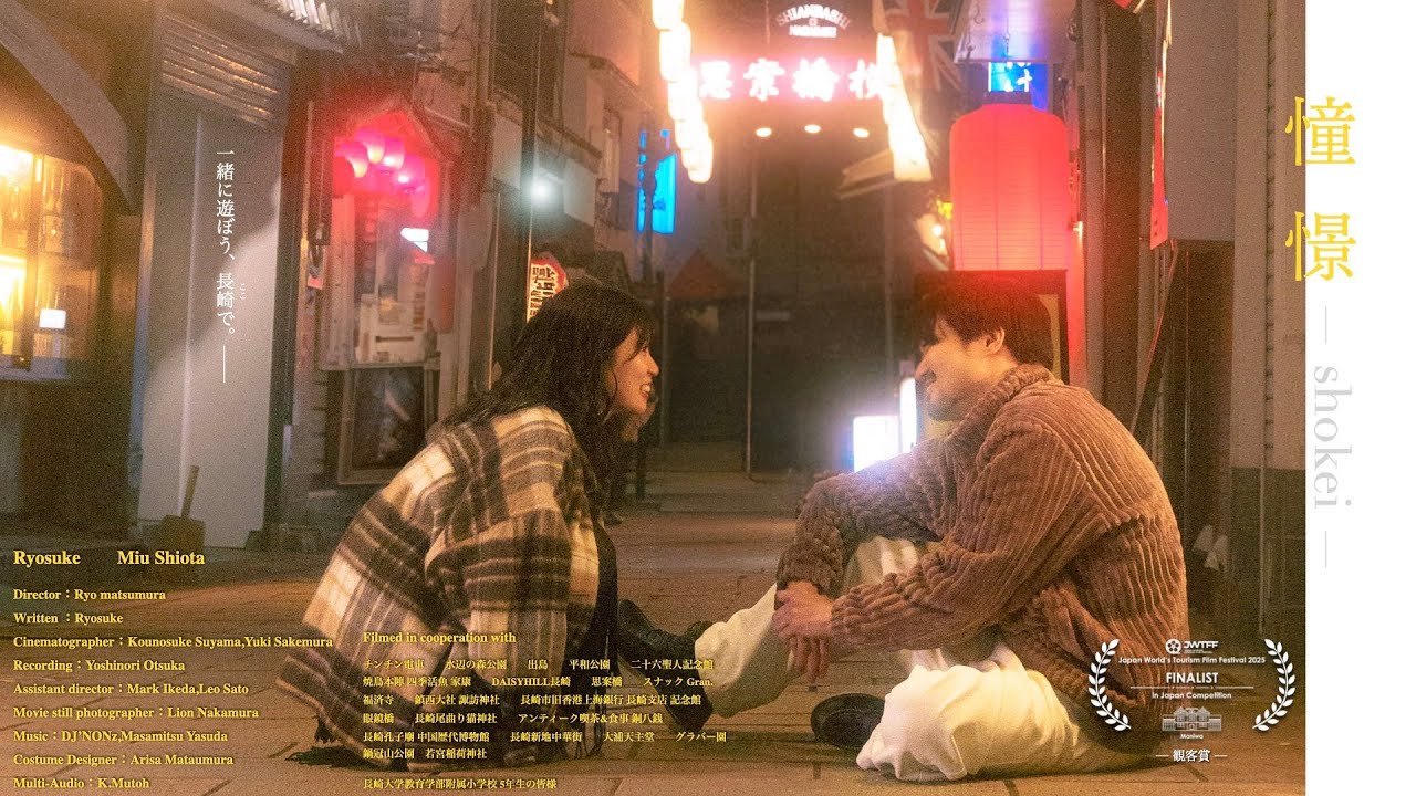 憧憬 ー shokei ー