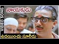 Nayakudu Telugu Movie Songs Udayinchu Suridu Kamal Haasan Ilayaraja Saranya