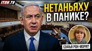 Кнессету конец? Кто бросит вызов Нетаньяху