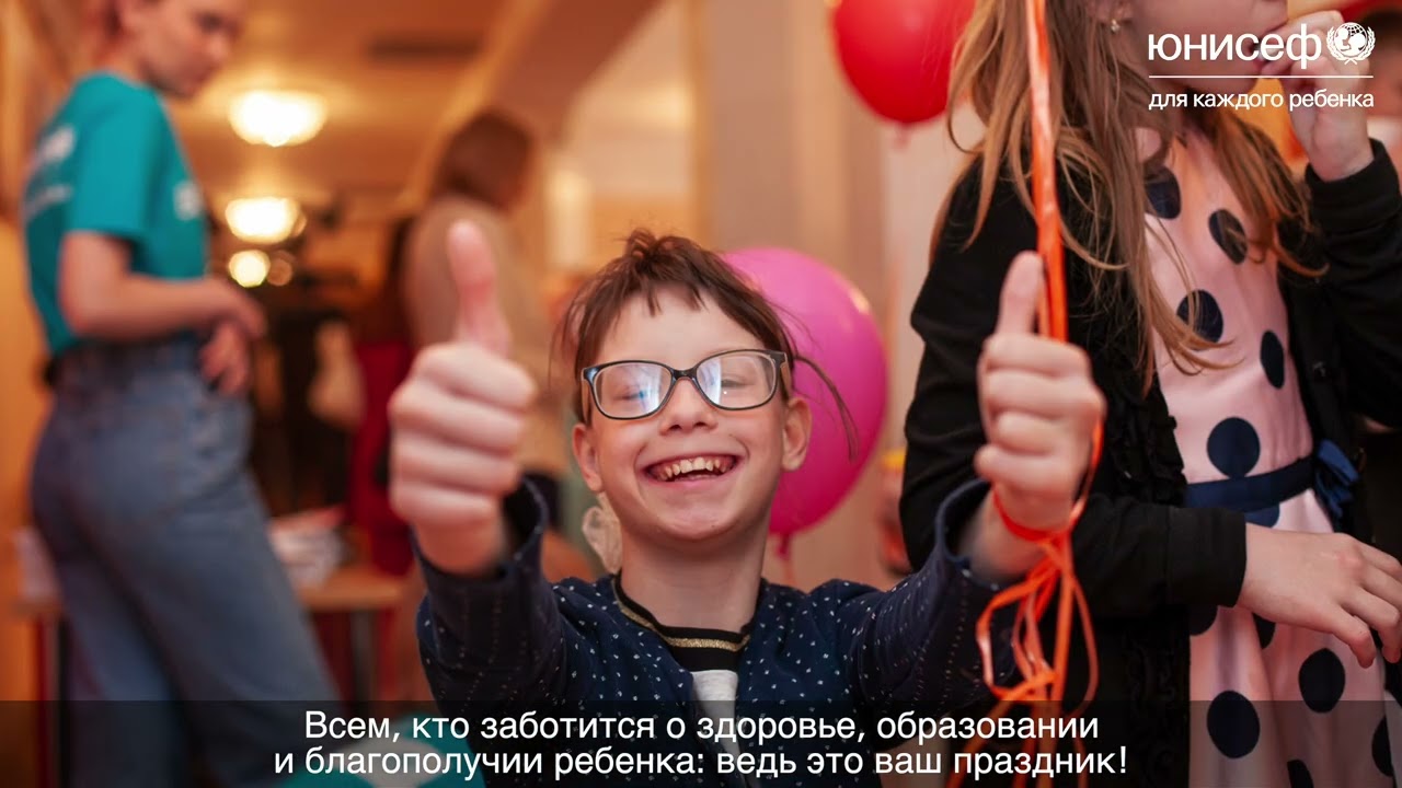 Международный день защиты детей