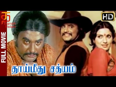 Thaai Meethu Sathiyam Full Movie & Thaai Meethu Sathiyam Video Songs - Rajinifans.com