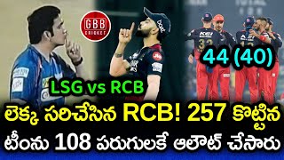 RCB Taken Revenge On LSG In A High Voltage Clash | RCB vs LSG Highlights 2023 | GBB Cricket