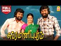 Subramaniapuram HD Full Movie சுப்ரமணியபுரம் Jai M Sasikumar Samuthiraka