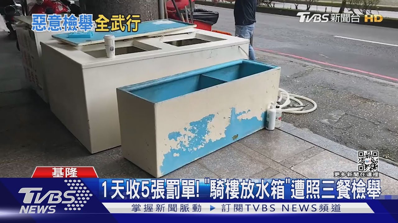 釣具行1月被罰15萬！　老闆、員工毆打檢舉人