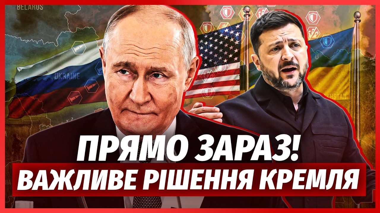 ☝️ТЕРМІНОВО! Путін ВІДПОВІВ ЗЕЛЕНСЬКОМУ. Далі ПЕРЕГОВОРИ БЕЗ США. ВІДМОВИЛ?