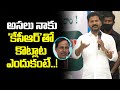 Revanth Reddy Interesting Comments On CM KCR KTR Telangana Distoday News