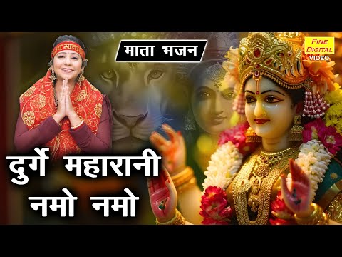 durge maharani namo namo