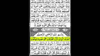 Download lagu Surah Al-Furqan Full ||#viral # By #SheikhShuraim With Arabic Text (HD)I سورۃالفرقان mp3