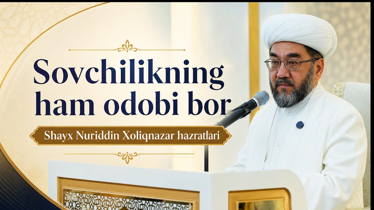 Sovchilikning ham odobi bor🎙 Shayx Nuriddin Xoliqnazar hazratlari