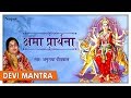 Kshama Prarthana सारे कष्टों को हरन करने वाला मं�