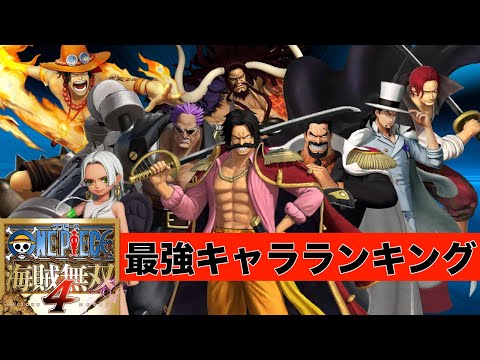 海賊無双4 最強」のYahoo!リアルタイム検索 - X（旧Twitter）を