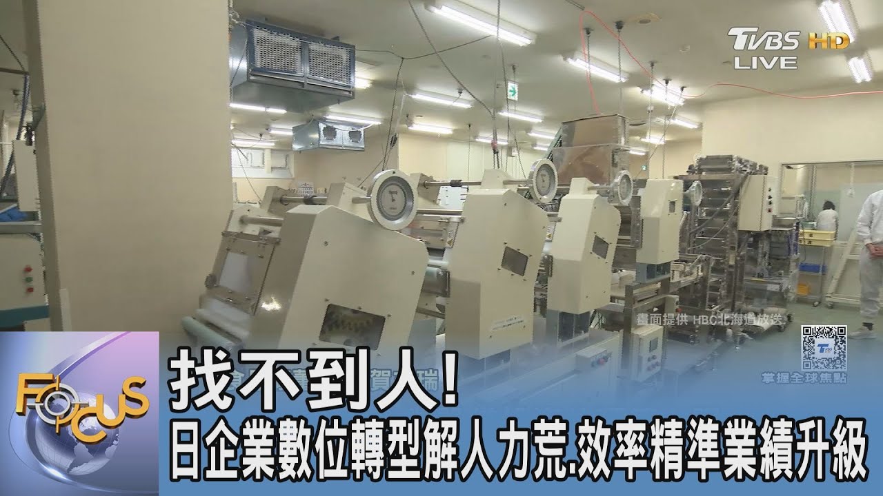 找不到人! 日企業數位轉型解人力荒.效率精準業績升級