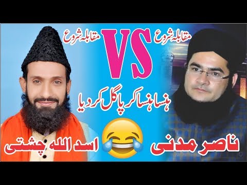 Nasir Madni Funny | Asad Ullah Chishti Vs Allama Nasir Madni | Mast Production