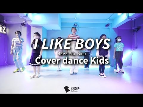 I Like Boys - 4EVE Pro.Nino | Cover Dance by Kru Toom คลาสเต้นเด็ก | Boogie Down Dance Studio