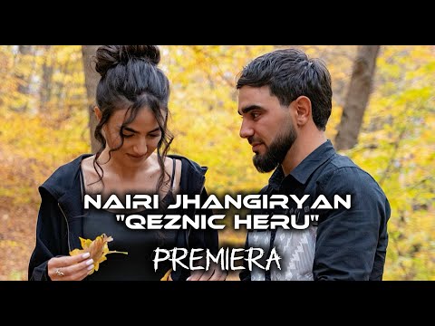 NAIRI JHANGIRYAN - QEZNIC HERU / ՔԵԶՆԻՑ ՀԵՌՈՒ