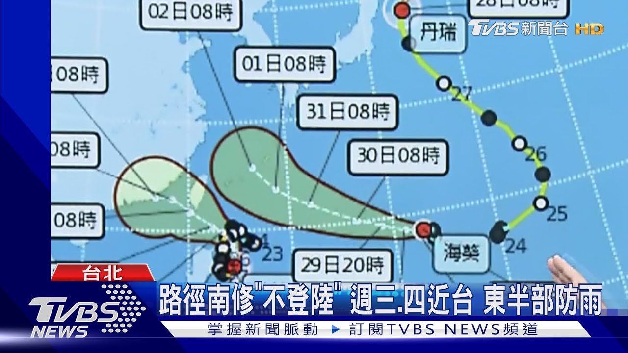 最快今晚「蘇拉」海警 東半部明起有間歇雨