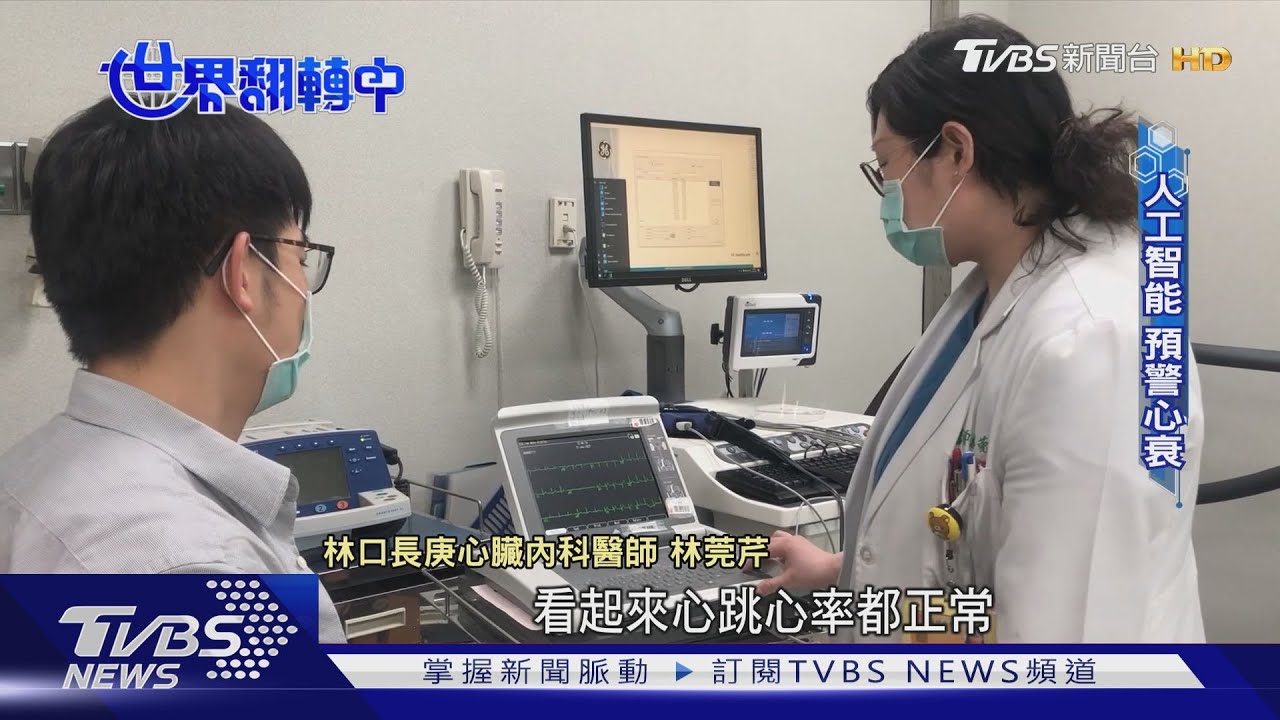 很多人最怕的心血管疾病　透過「它」可預測示警猝死風險