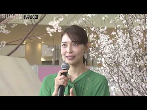 Saki Aibu appears at Hankyu Nishinomiya Gardens' spring opening ceremony.