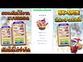 สปินฟรี coin master ลิ้ง