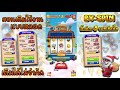 สปินฟรี coin master ลิ้ง