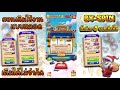 สปินฟรี coin master ลิ้ง
