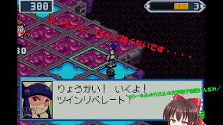 [不朽の名作]ゆっくり実況　ロックマンエグゼ5チームオブブルースを実況＆雑談プレイその23