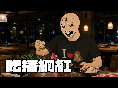 吃飯不花錢 老闆還要倒給我工資｜Mr .卡皮扒拉