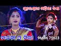 Sureswari Mahila Danda Nritya Bipin Jal Danda Nritya