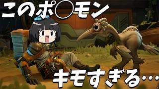 モンスターを捕まえて、育てて進化させろ！ただし、可愛くないぞ！！【Voidling Bound/ゆっくり実況】