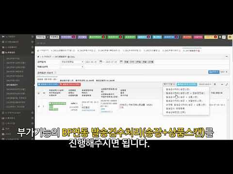 비즈패션 연동