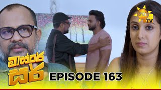 Master Sir - මාස්‍ටර් සර් | Episode 163 | 2025-09-17 | Hiru TV preview image