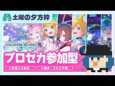 🌧️プロセカ練習|タブレット練習・Append練習をします! #プロセカ #プロセカ参加型 #参加型