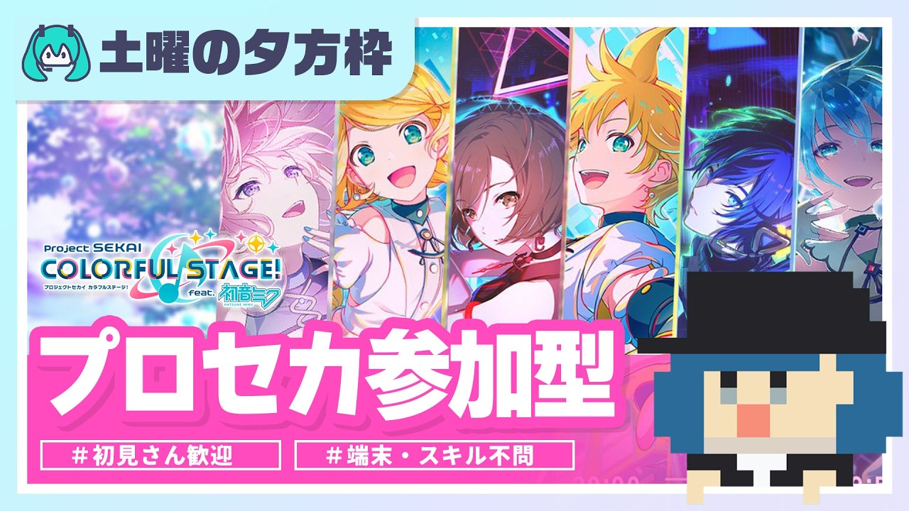 🌧️プロセカ練習｜タブレット練習・Append練習をします！ #プロセカ #プロセカ参加型 #参加型