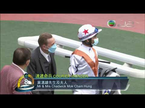2020/21 (523) - Courier Wonder (速遞奇兵) - 莫雷拉 (休息五個月再度上陣一放到底輕鬆兩戰兩勝)