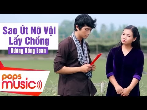Thể hiện bởi Dương Hồng Loan