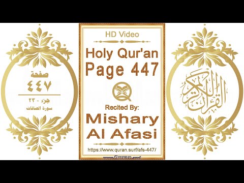 Holy Qur'an Page 447: HD video || Reciter: Mishary Al Afasi